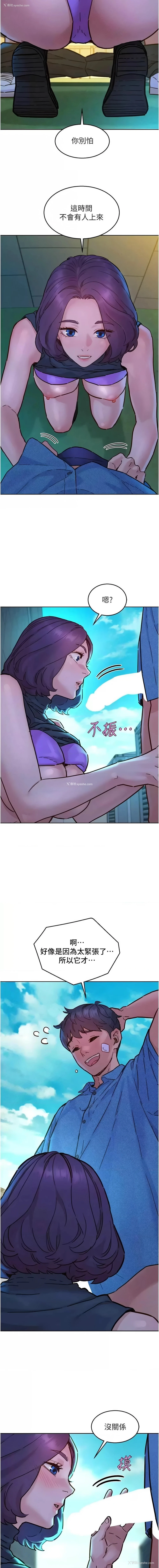 3P - 友情万睡