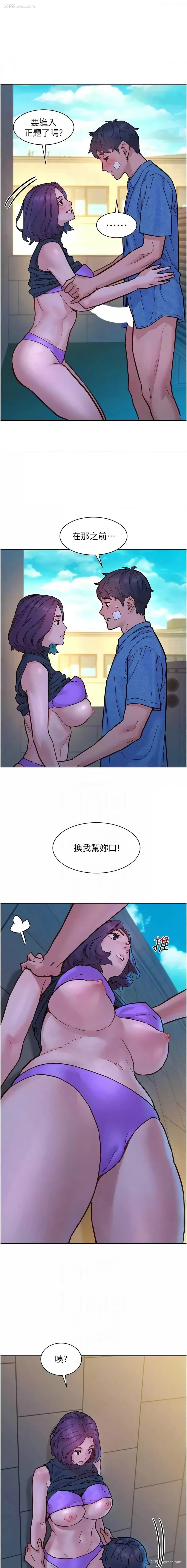 6P - 友情万睡