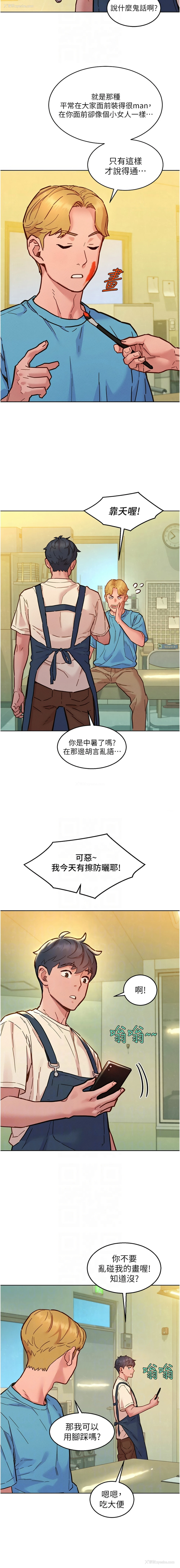 10P - 友情万睡