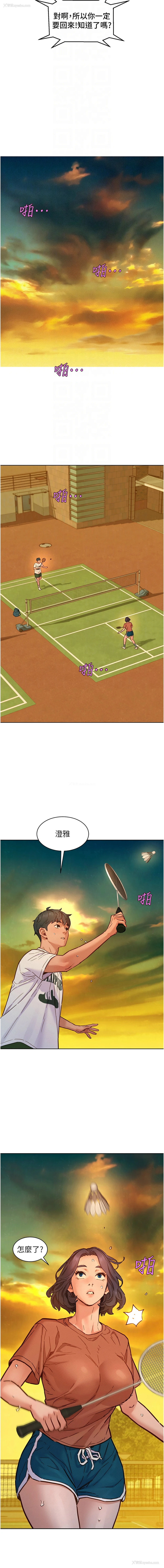 12P - 友情万睡