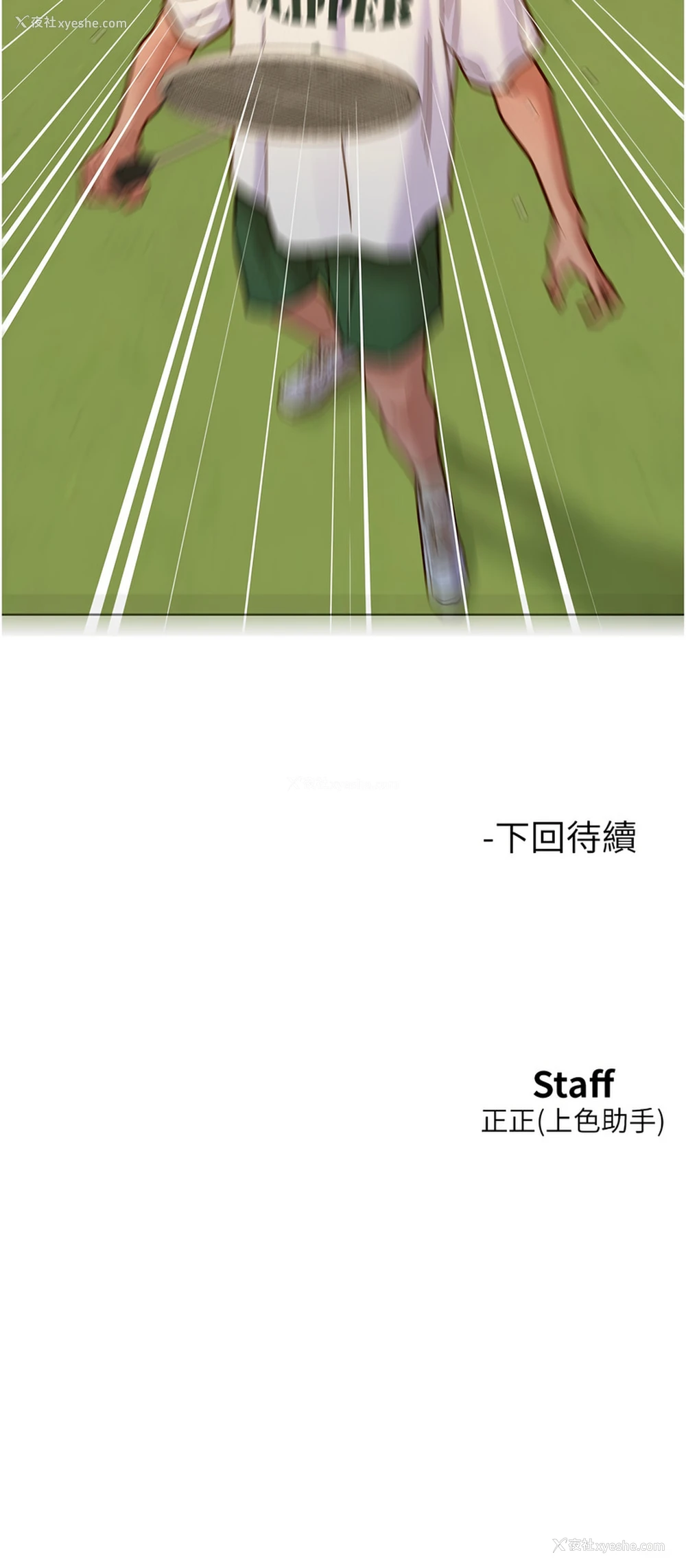 14P - 友情万睡