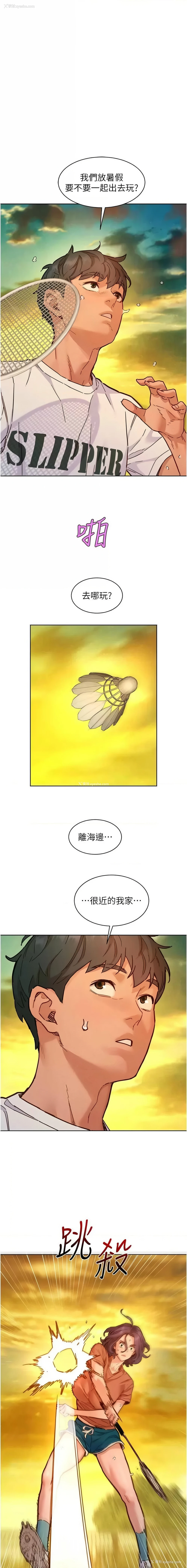 1P - 友情万睡