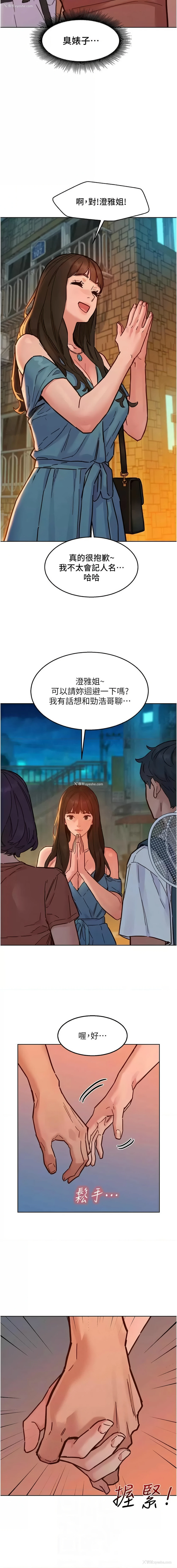 6P - 友情万睡