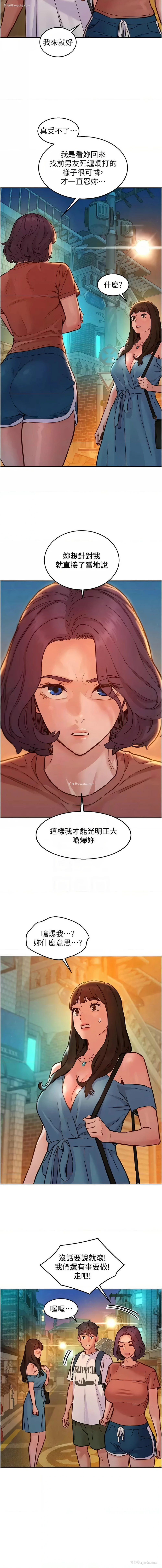 9P - 友情万睡