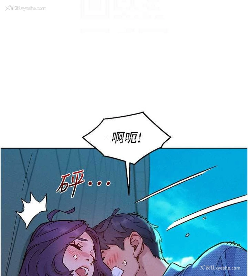 100P - 友情万睡