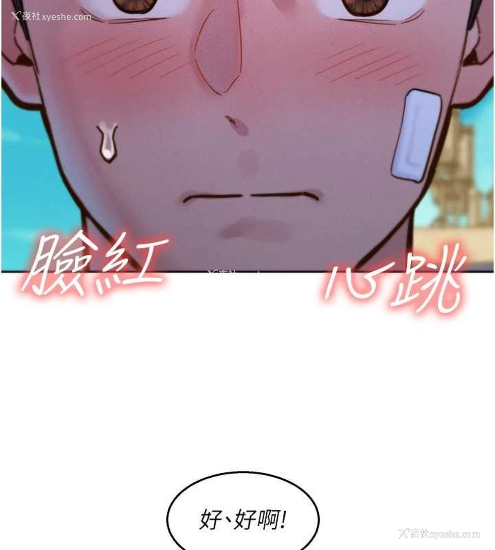 109P - 友情万睡