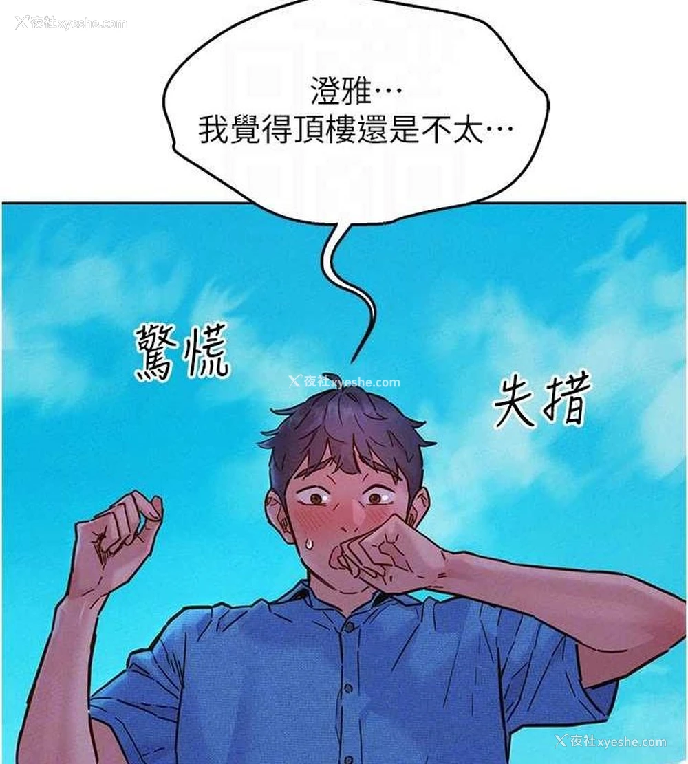 19P - 友情万睡