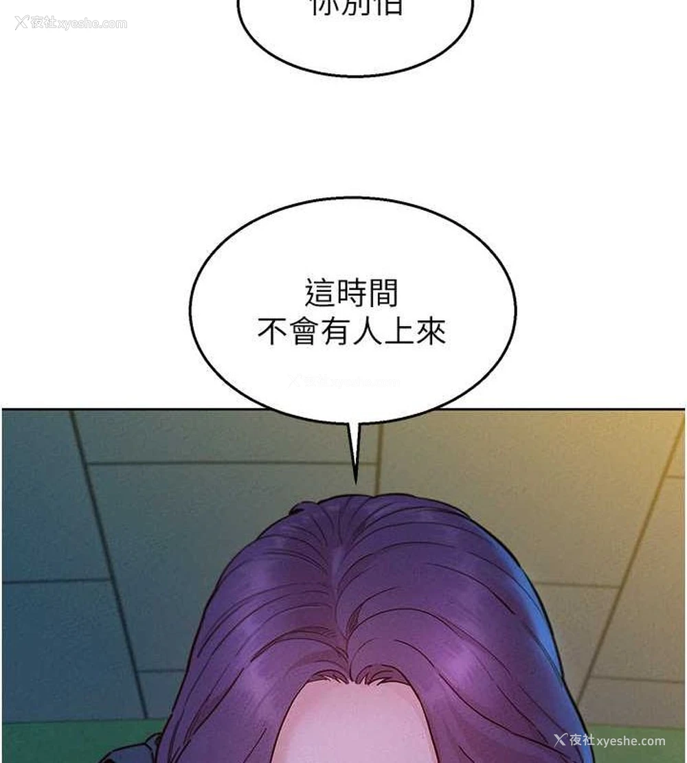 22P - 友情万睡