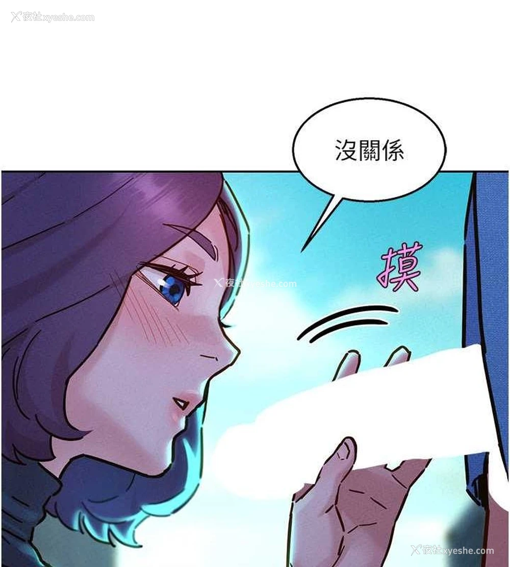 29P - 友情万睡
