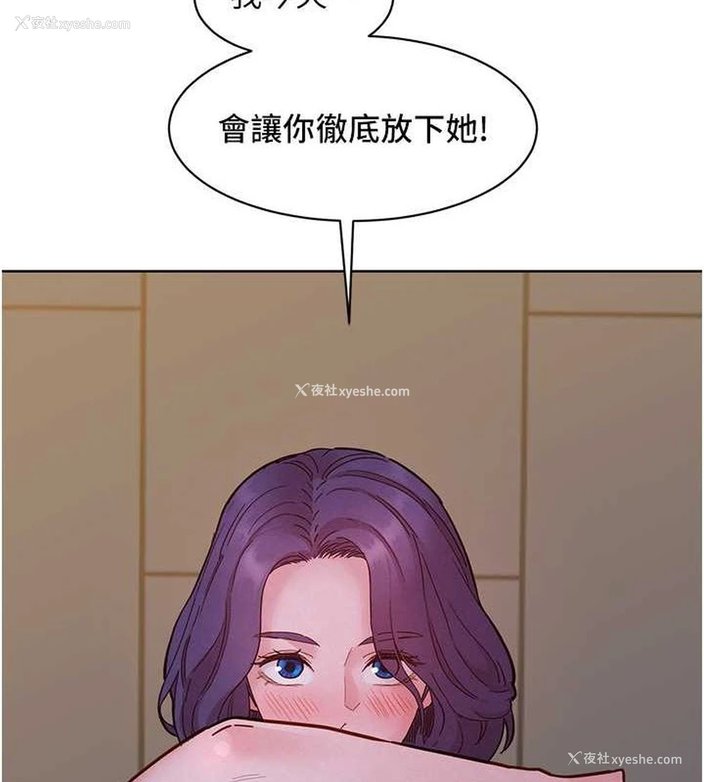 3P - 友情万睡