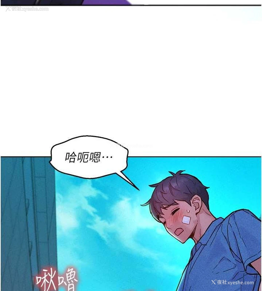 40P - 友情万睡
