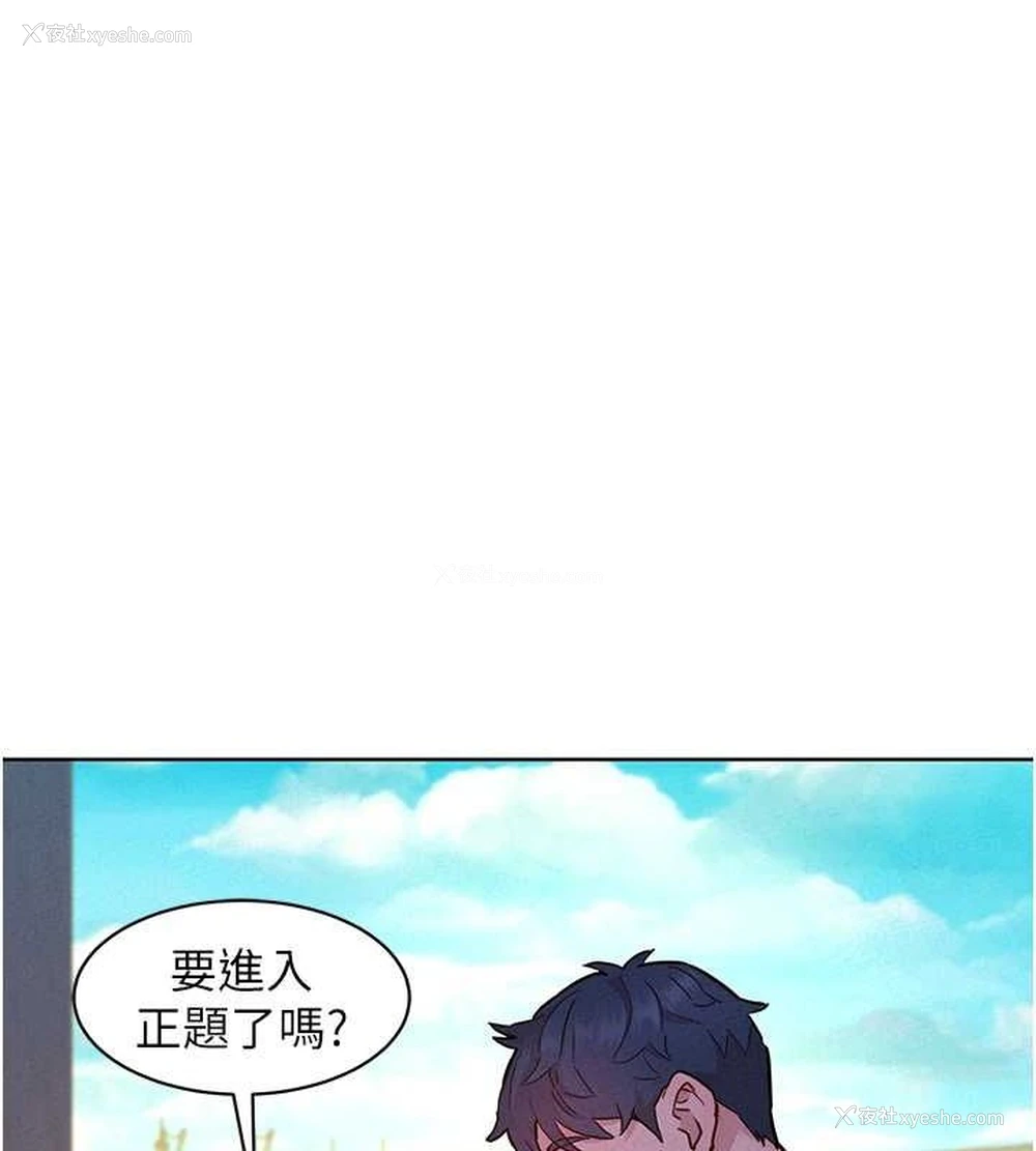 50P - 友情万睡