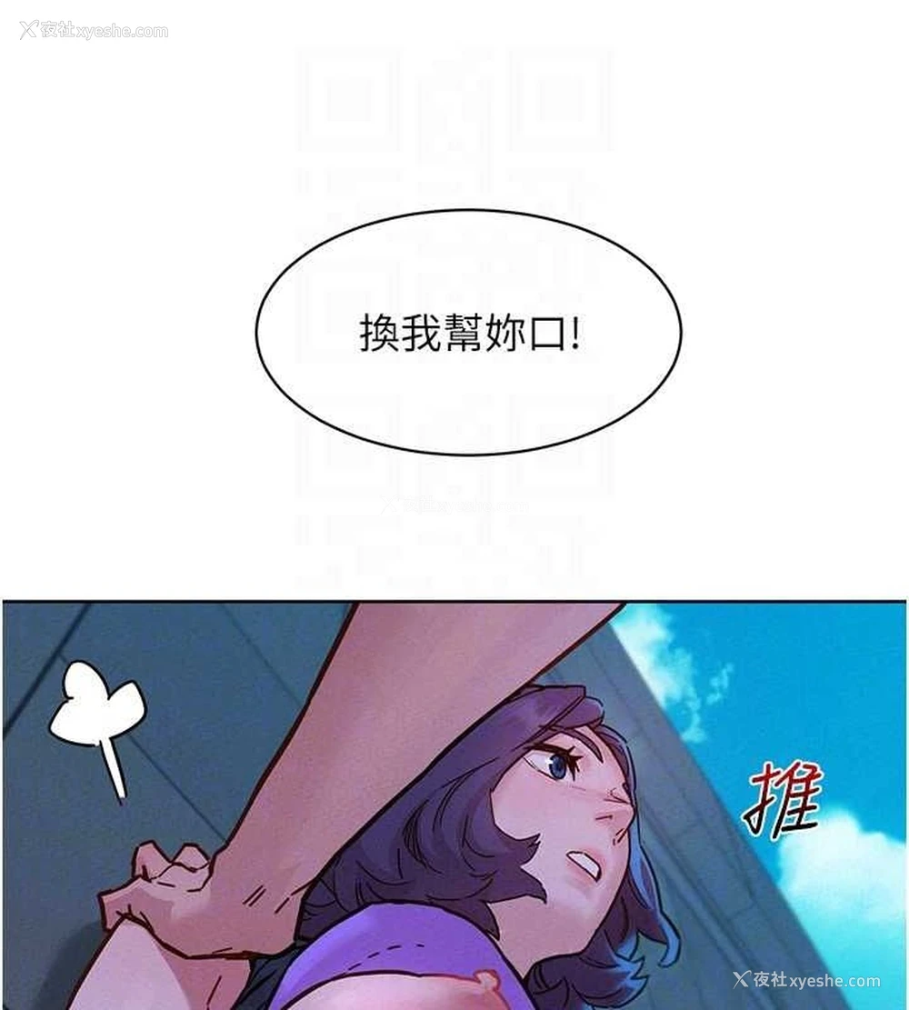 54P - 友情万睡