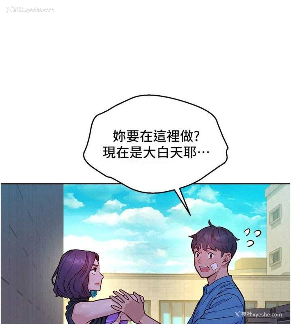 6P - 友情万睡