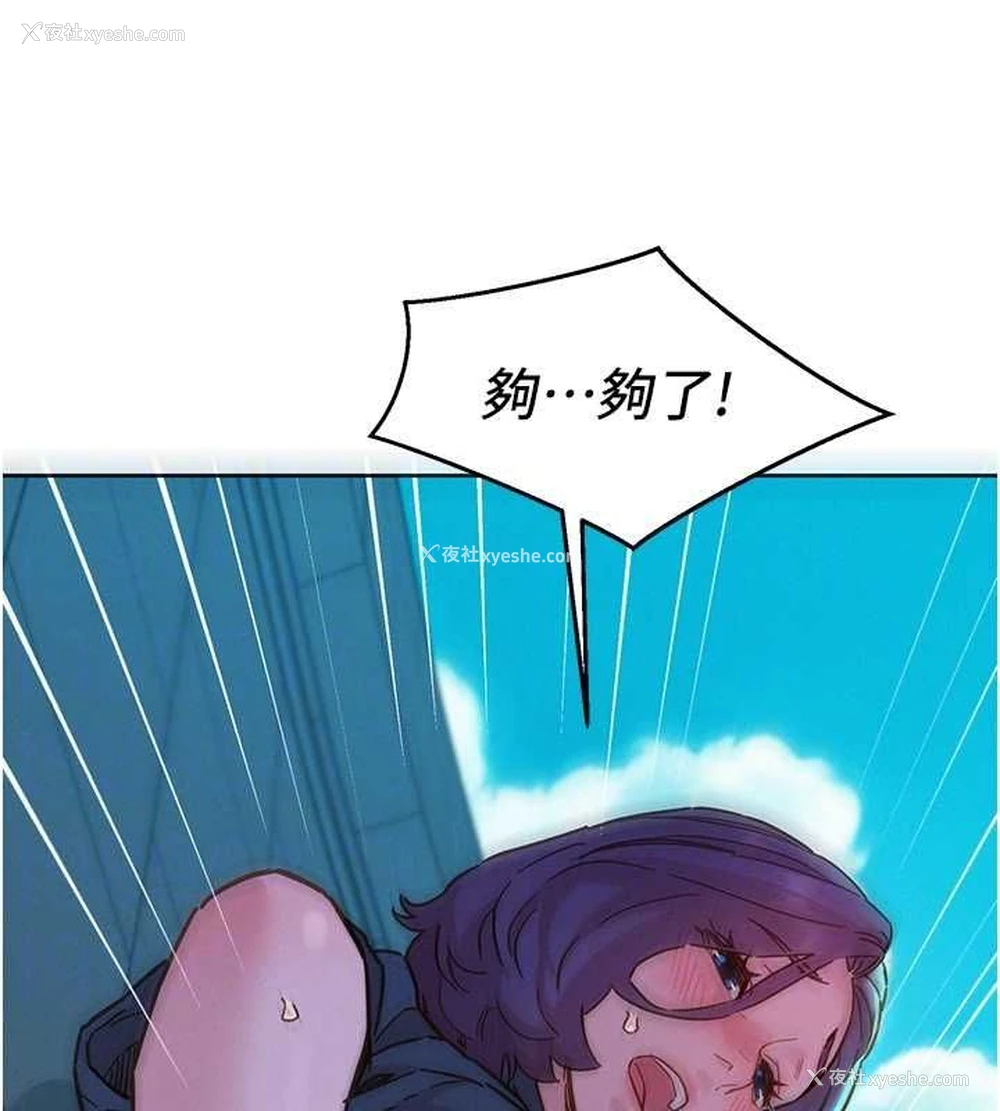 70P - 友情万睡