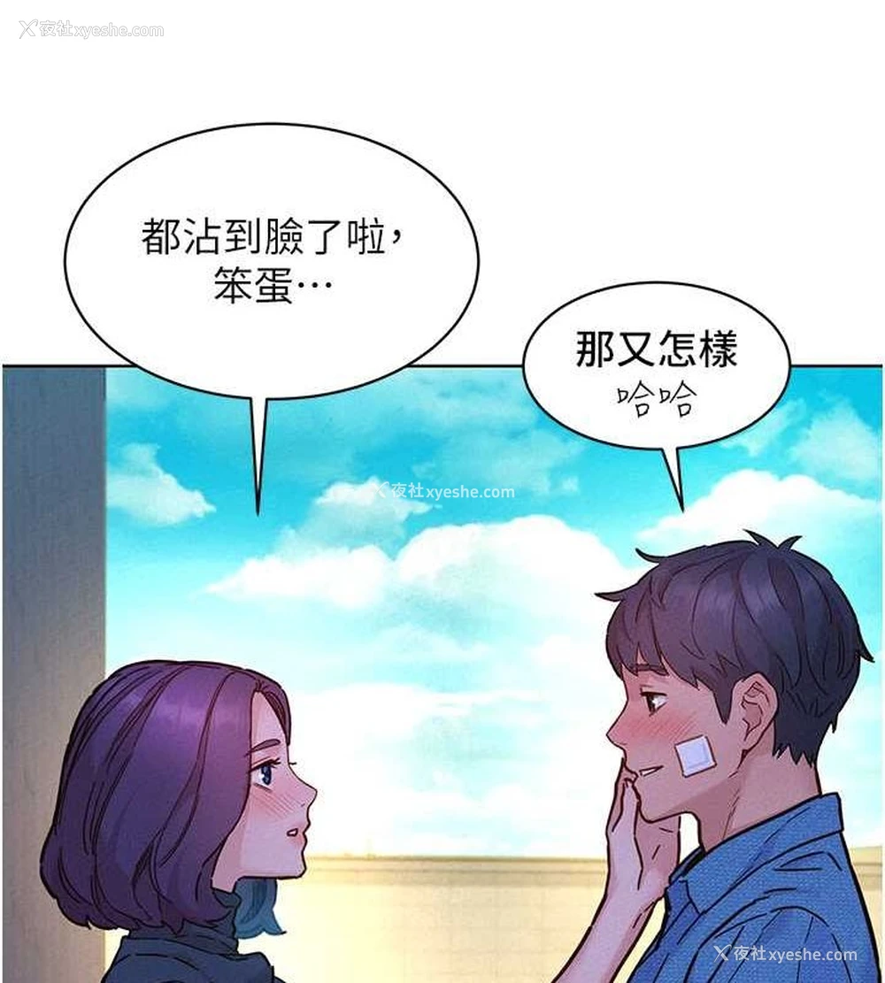 75P - 友情万睡