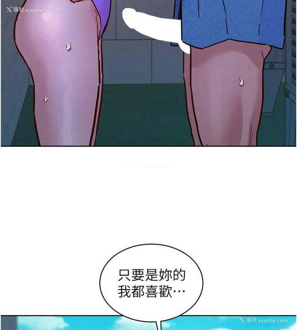 77P - 友情万睡