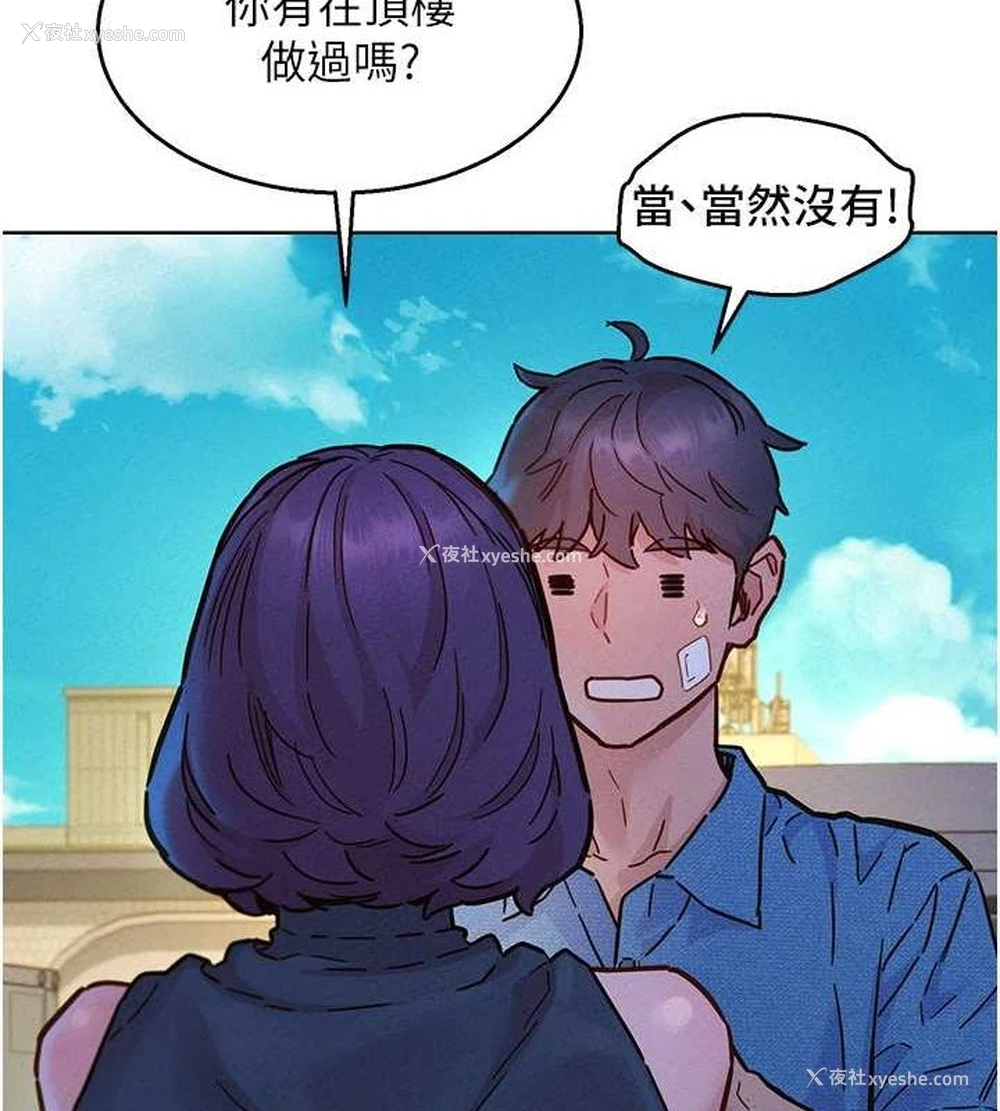 8P - 友情万睡