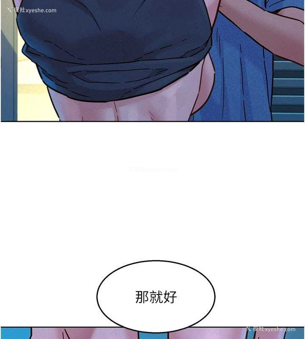 9P - 友情万睡