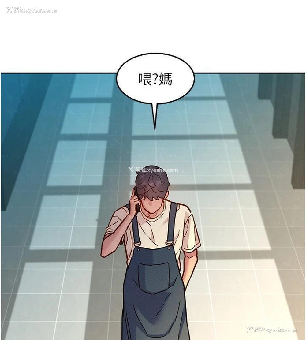 100P - 友情万睡