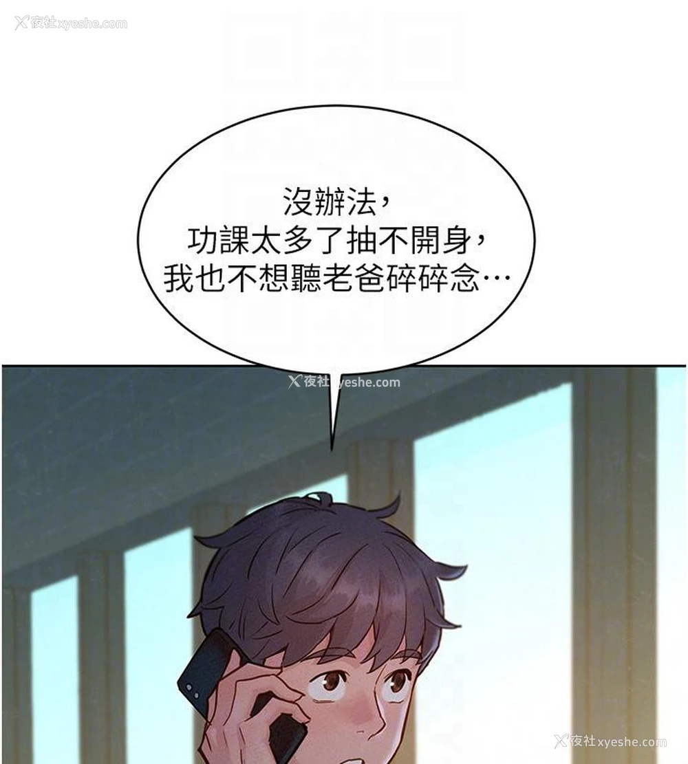 102P - 友情万睡
