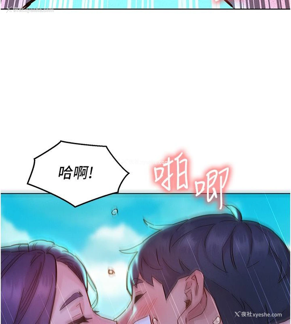 10P - 友情万睡