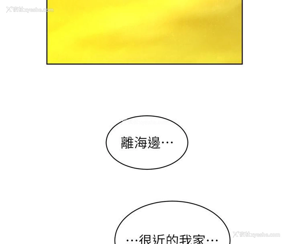 121P - 友情万睡