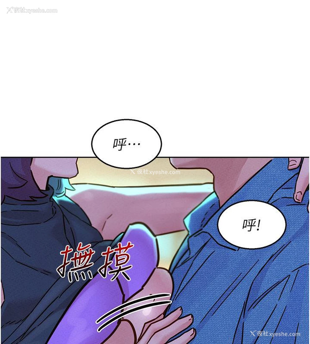 12P - 友情万睡