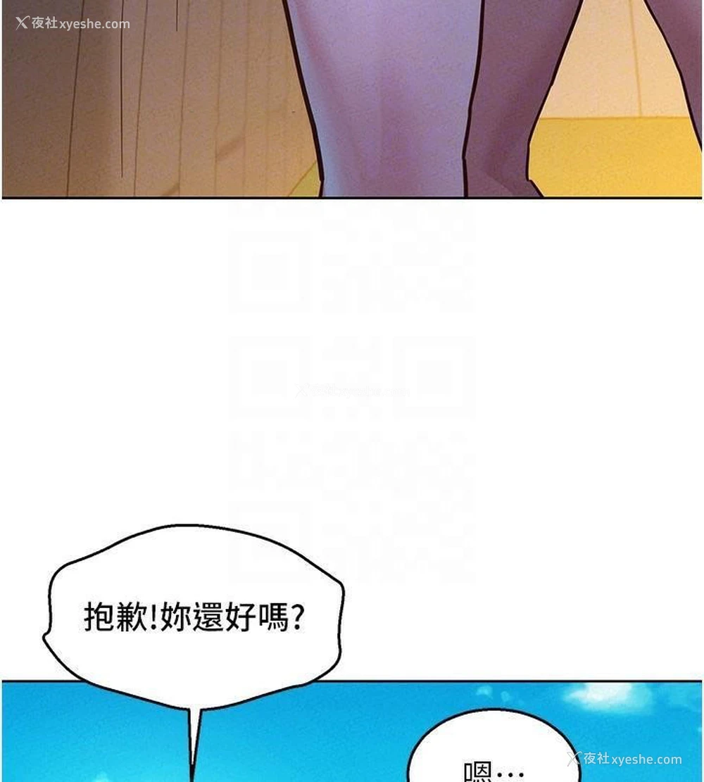 18P - 友情万睡