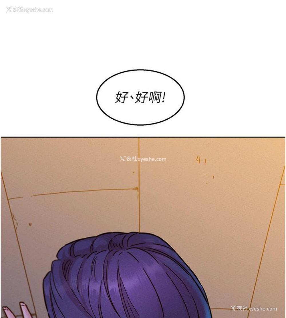 26P - 友情万睡