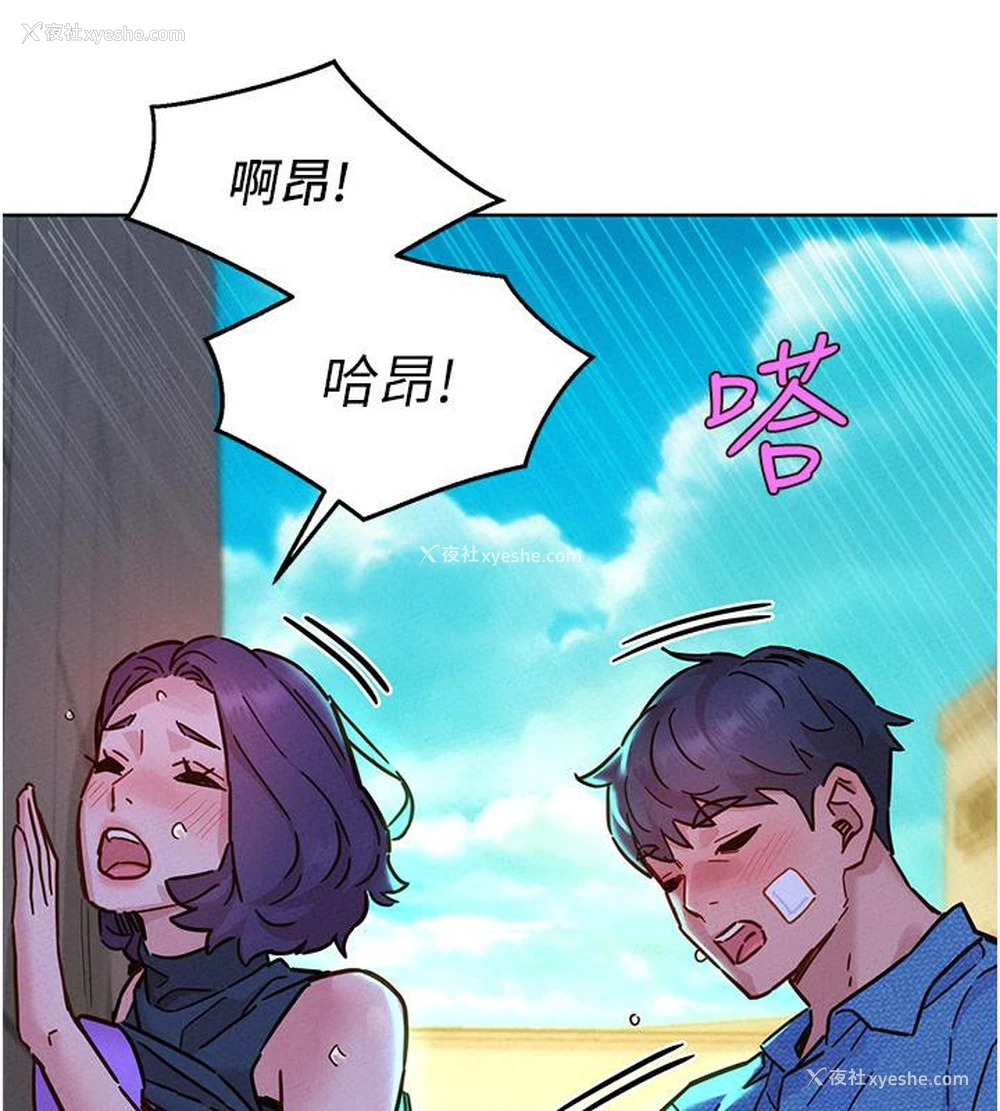 42P - 友情万睡