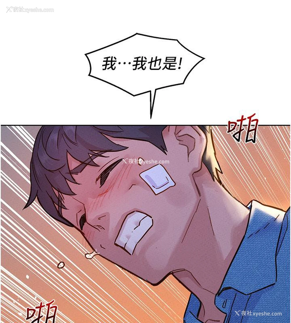 59P - 友情万睡