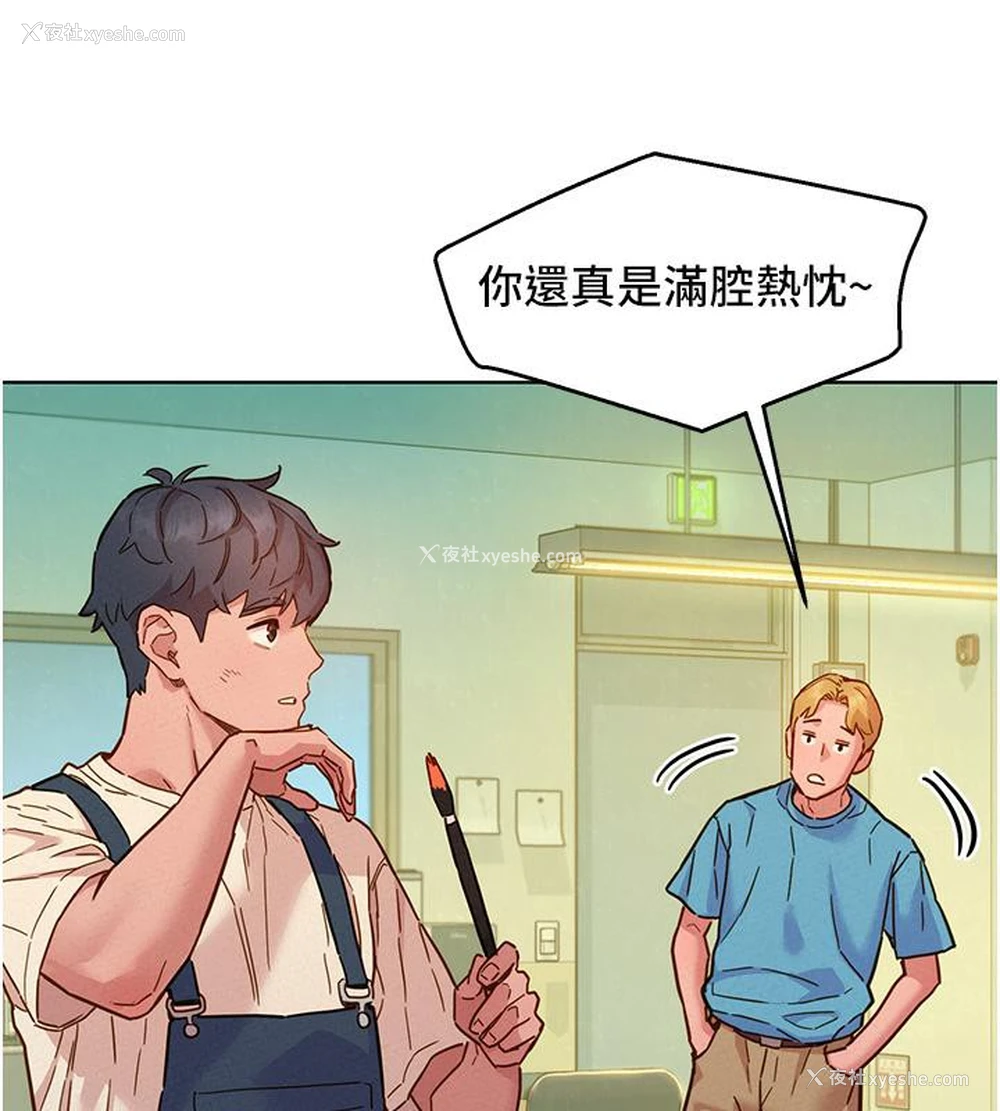77P - 友情万睡