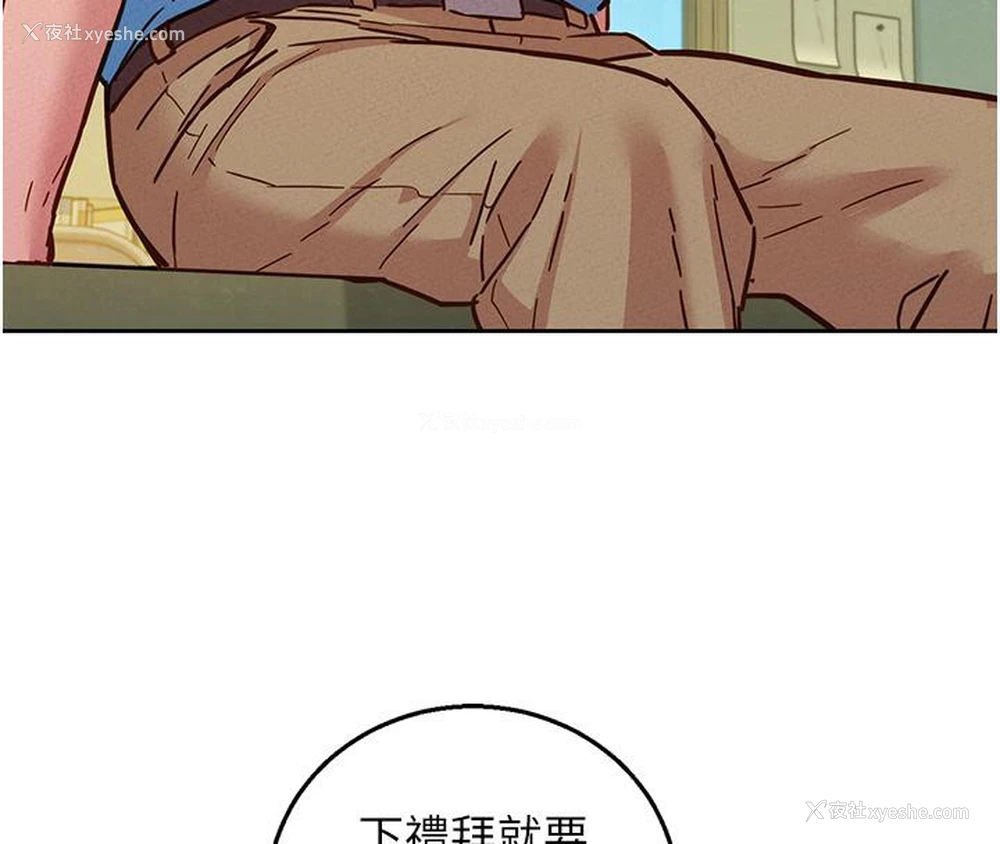 80P - 友情万睡