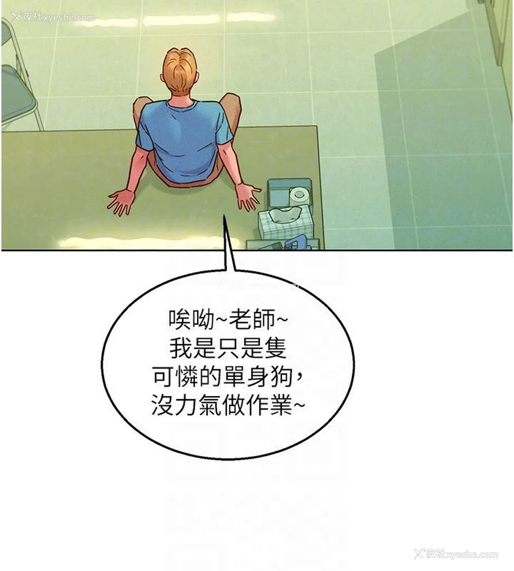 82P - 友情万睡
