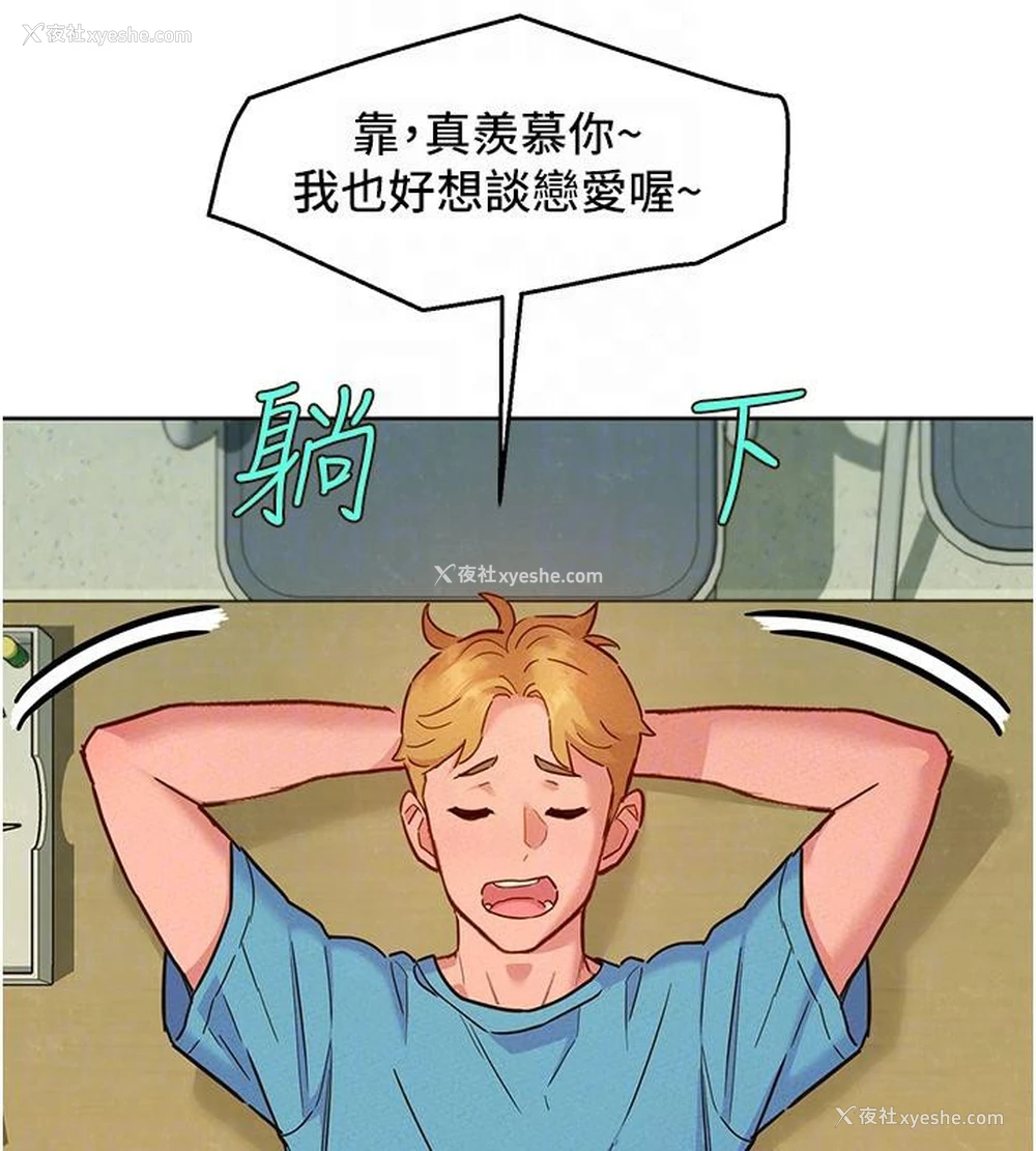 83P - 友情万睡