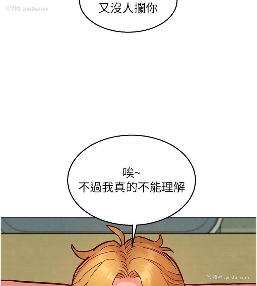 85P - 友情万睡