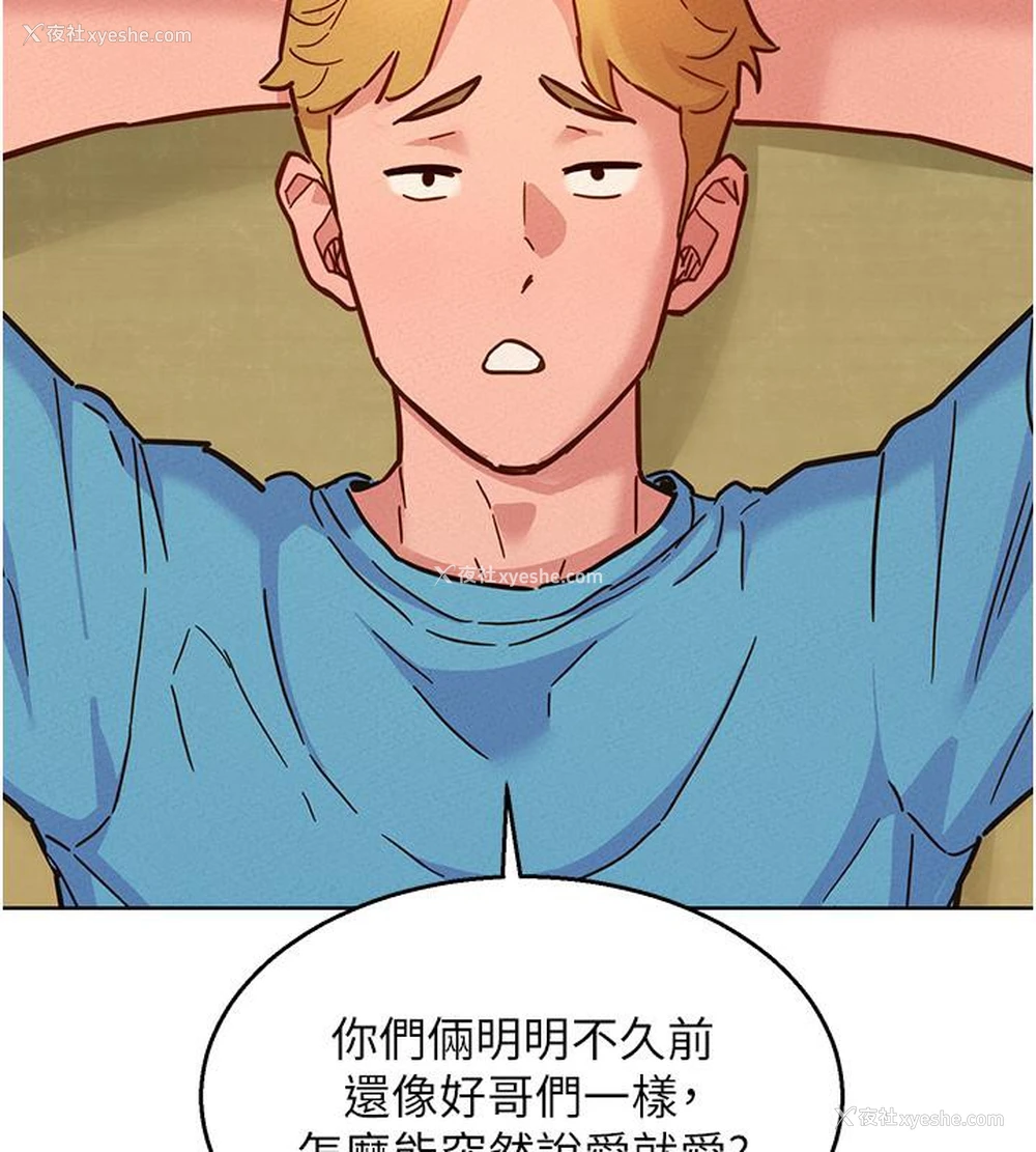 86P - 友情万睡