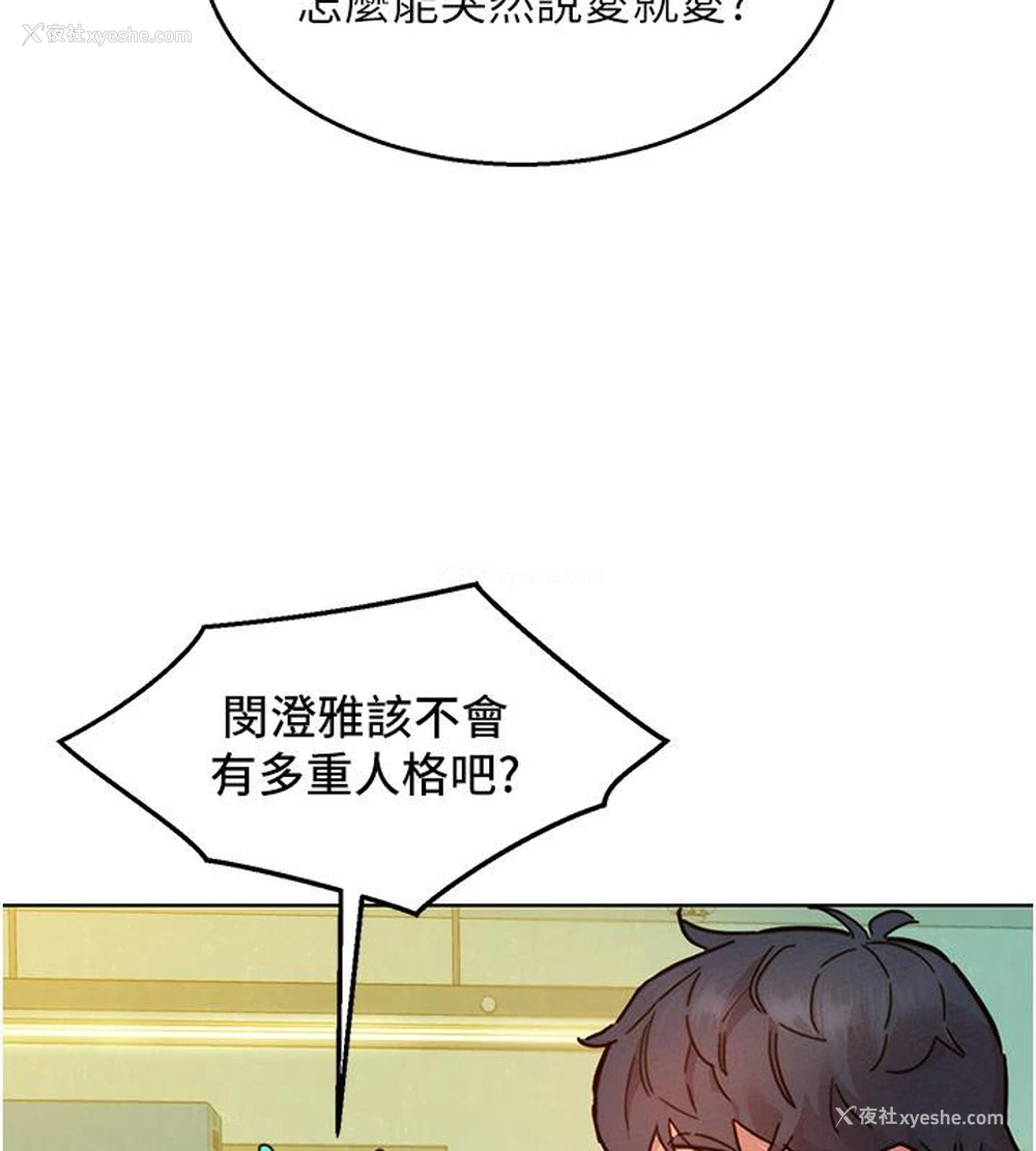 87P - 友情万睡