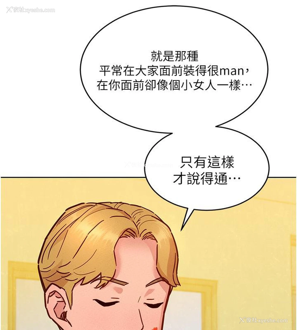 90P - 友情万睡
