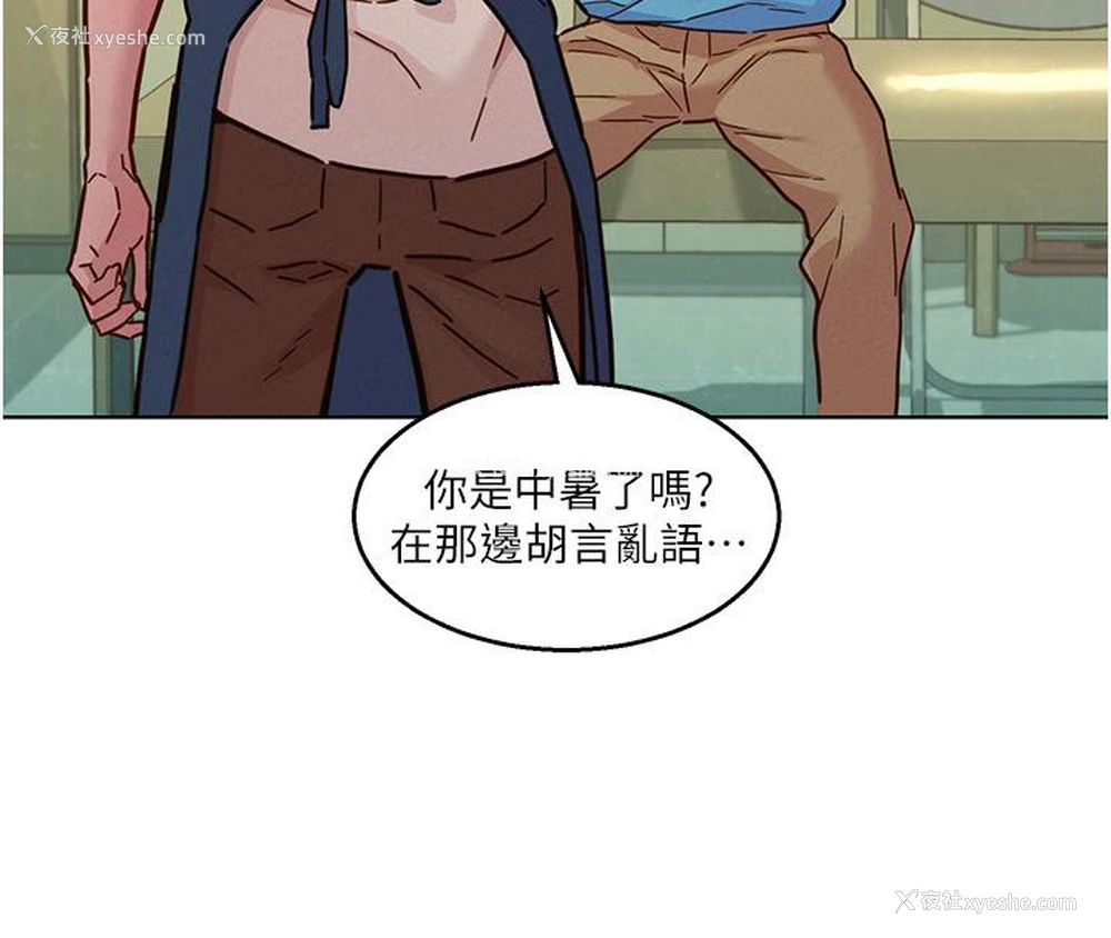 93P - 友情万睡