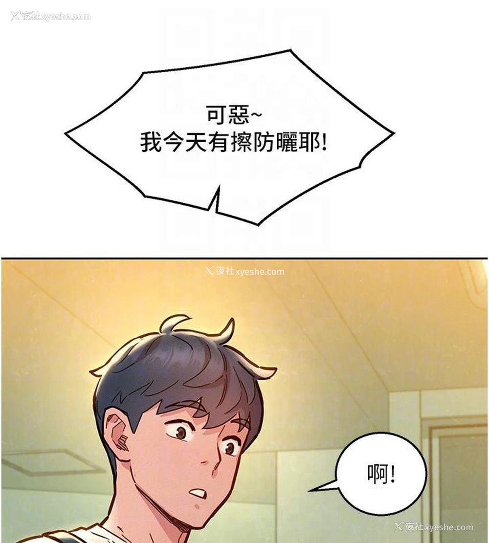 94P - 友情万睡