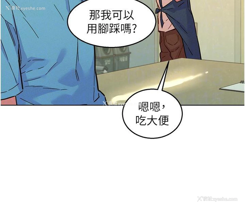 97P - 友情万睡