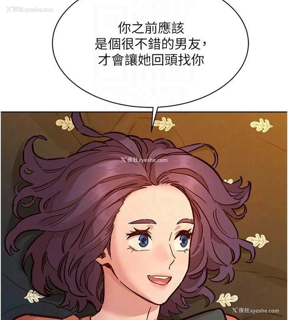 100P - 友情万睡