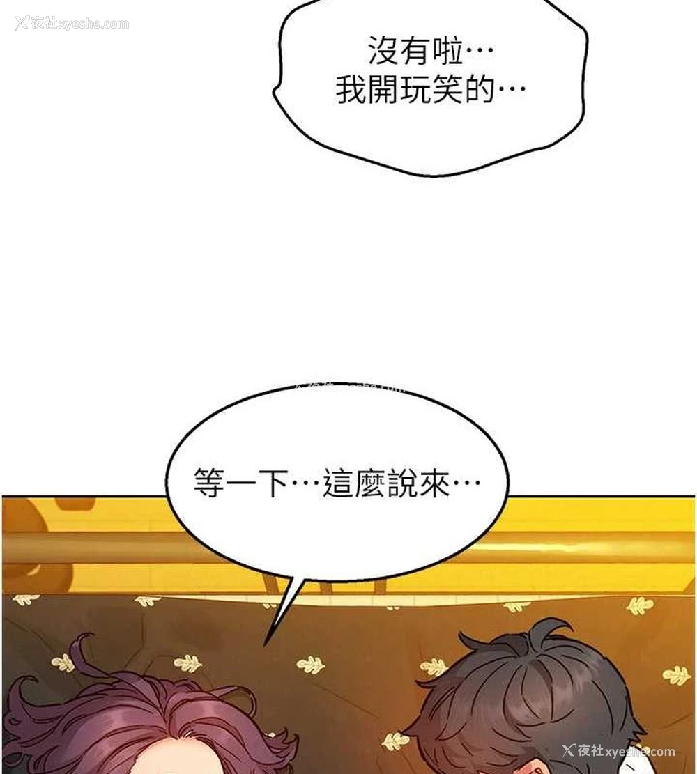 105P - 友情万睡