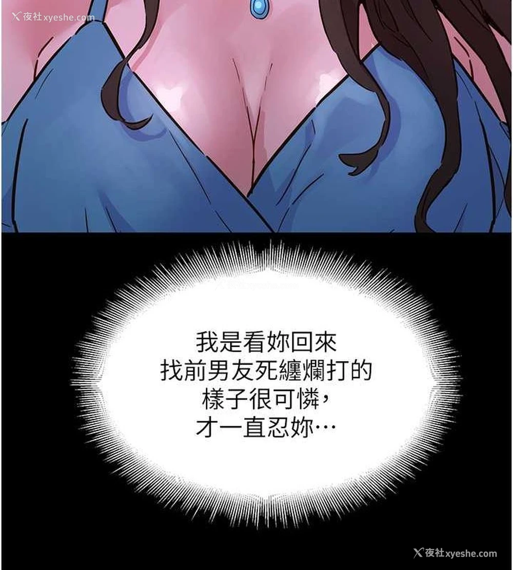 115P - 友情万睡