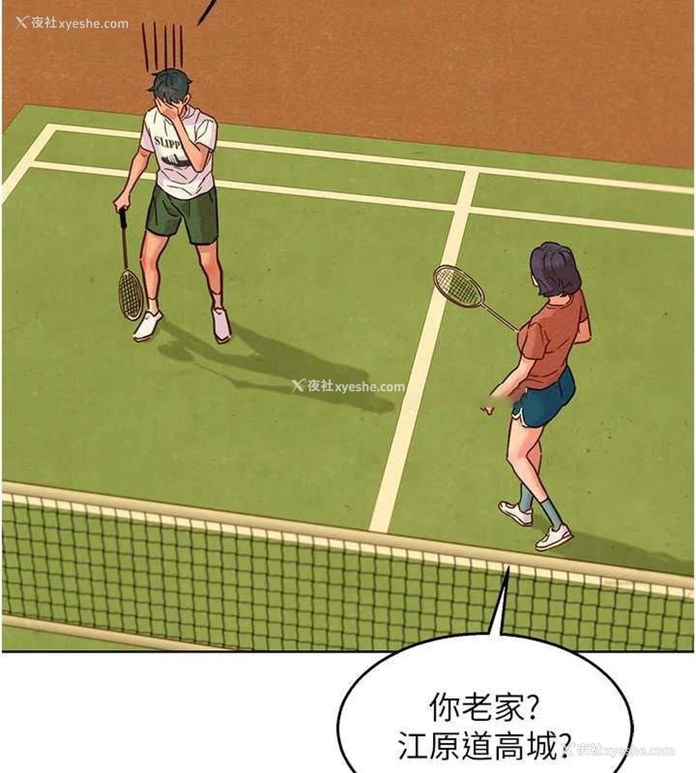16P - 友情万睡