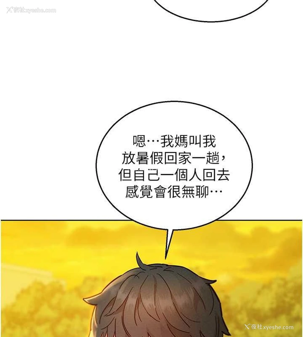 17P - 友情万睡