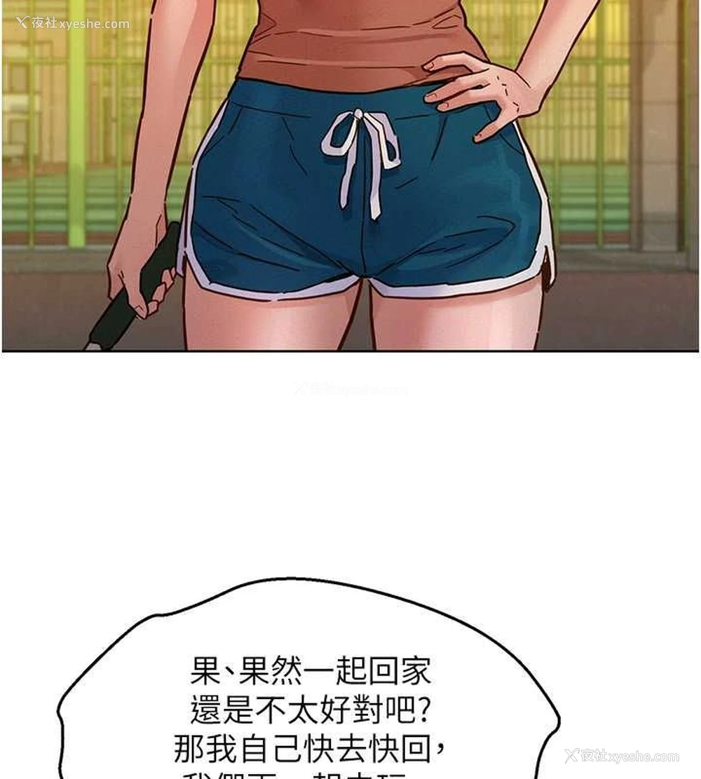 20P - 友情万睡