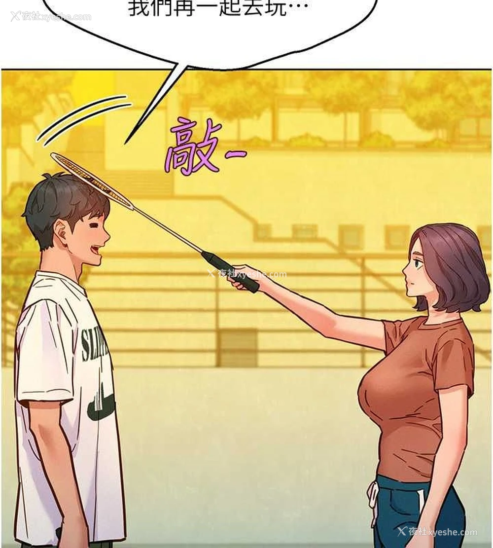 21P - 友情万睡